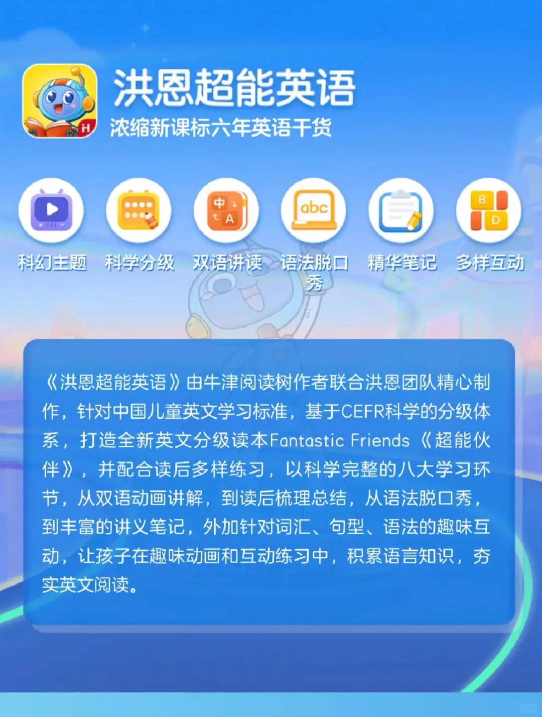 洪恩买对方法 一科的钱可以买两科 只做正版