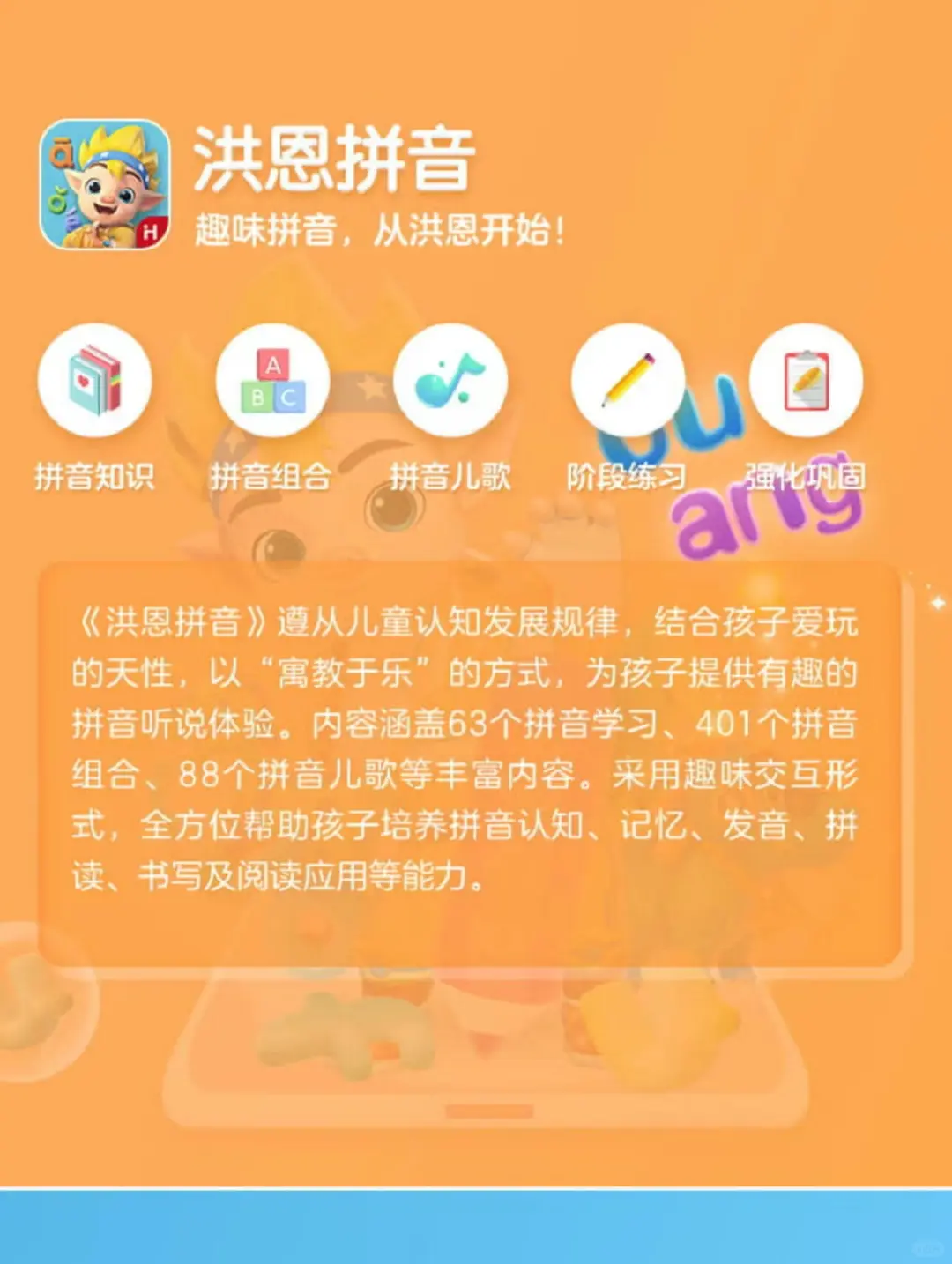 洪恩买对方法 一科的钱可以买两科 只做正版