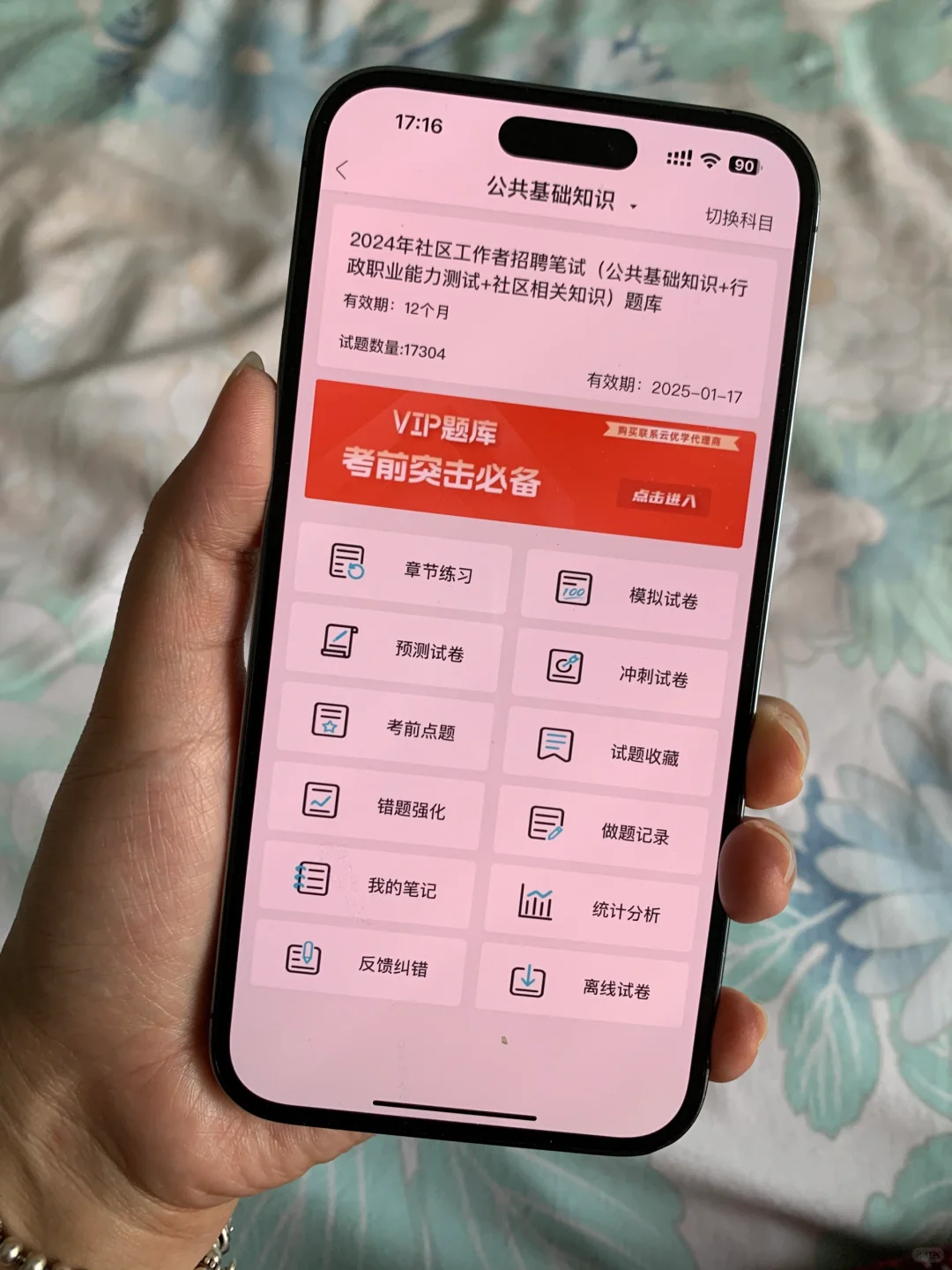 别啃书，社区工作者我要曝光这个App