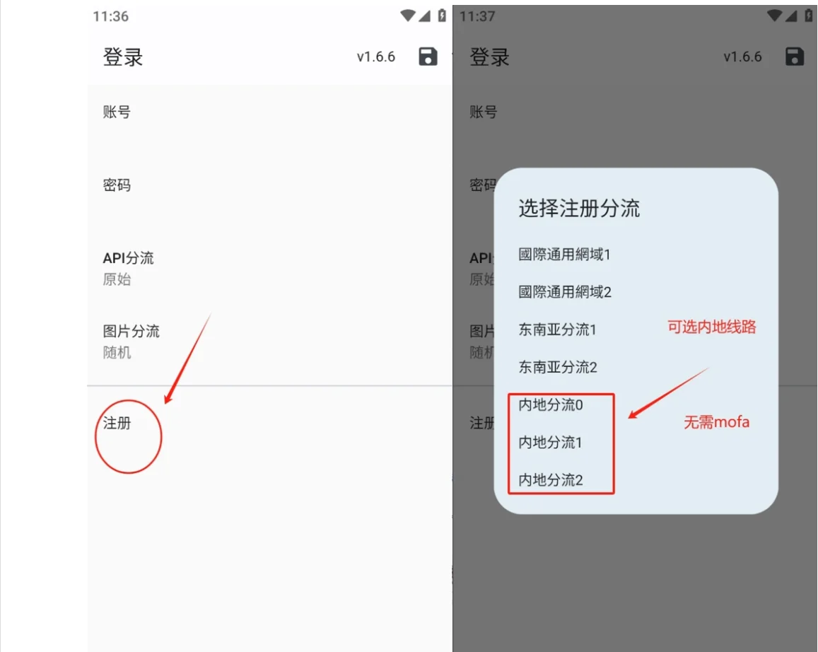 分享一款最新漫画APP，支持苹果安卓电脑MAC