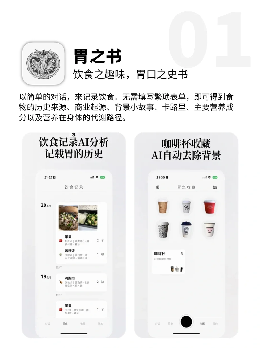 🌟每一款都超好用！颜值超高的小众app推荐📱