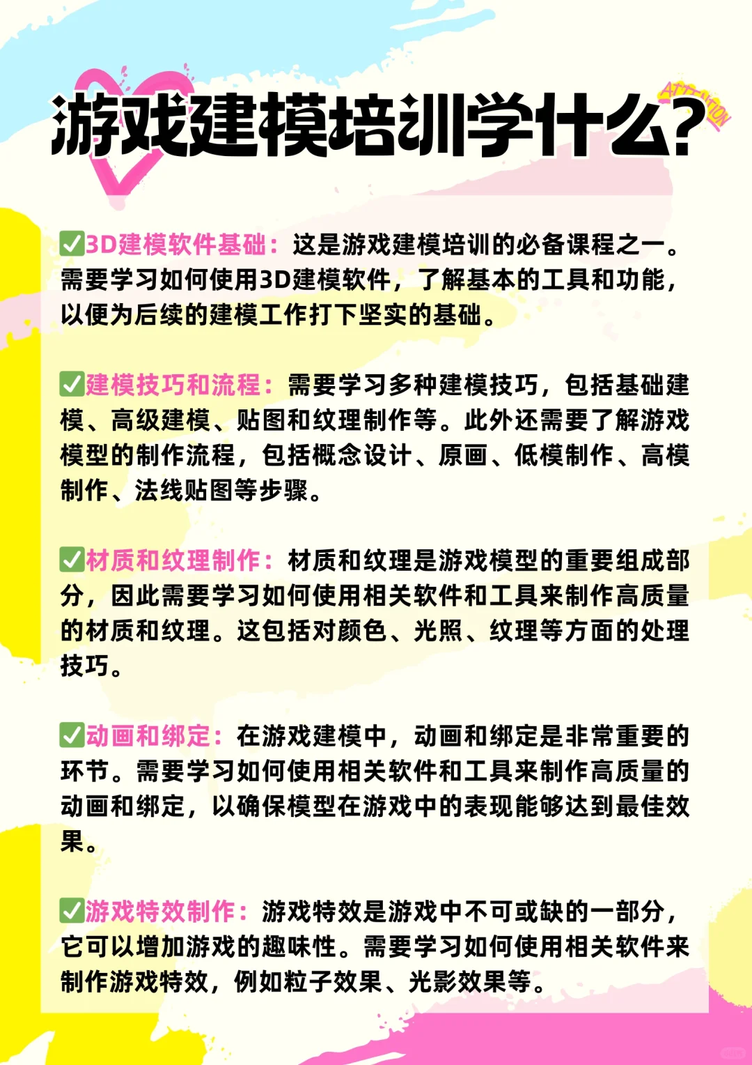 兰州游戏建模培训学习哪些软件？