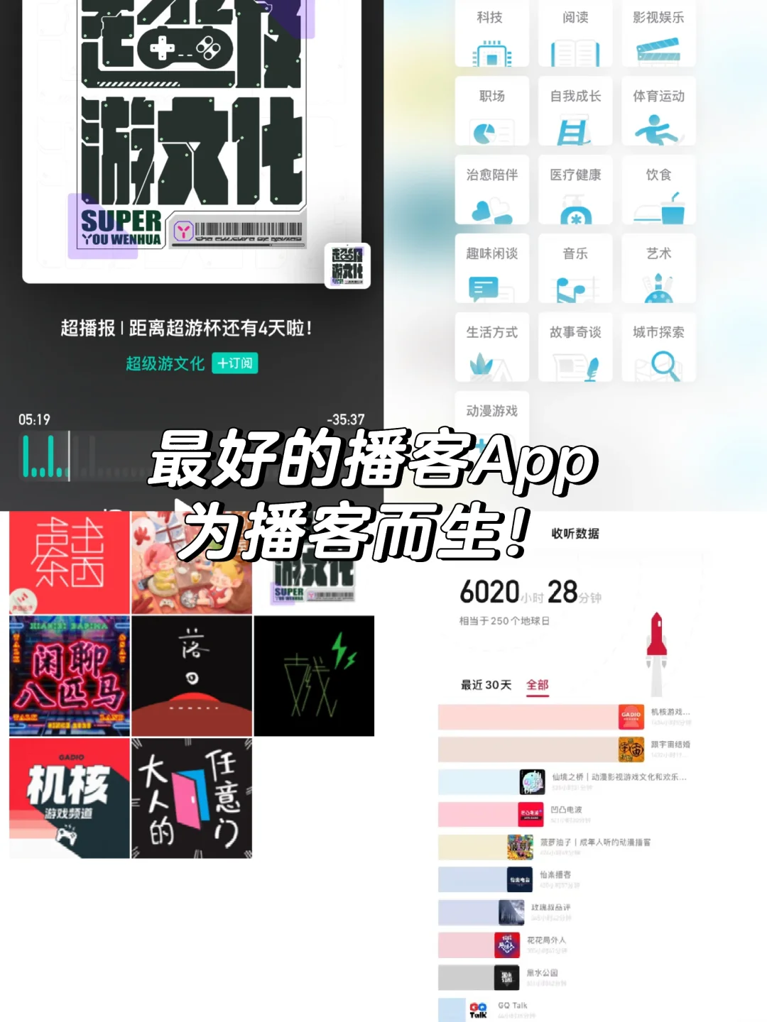 为什么我说小宇宙是目前最好的播客App？