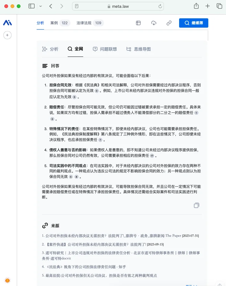 律师在日常工作中使用的多种软件分享