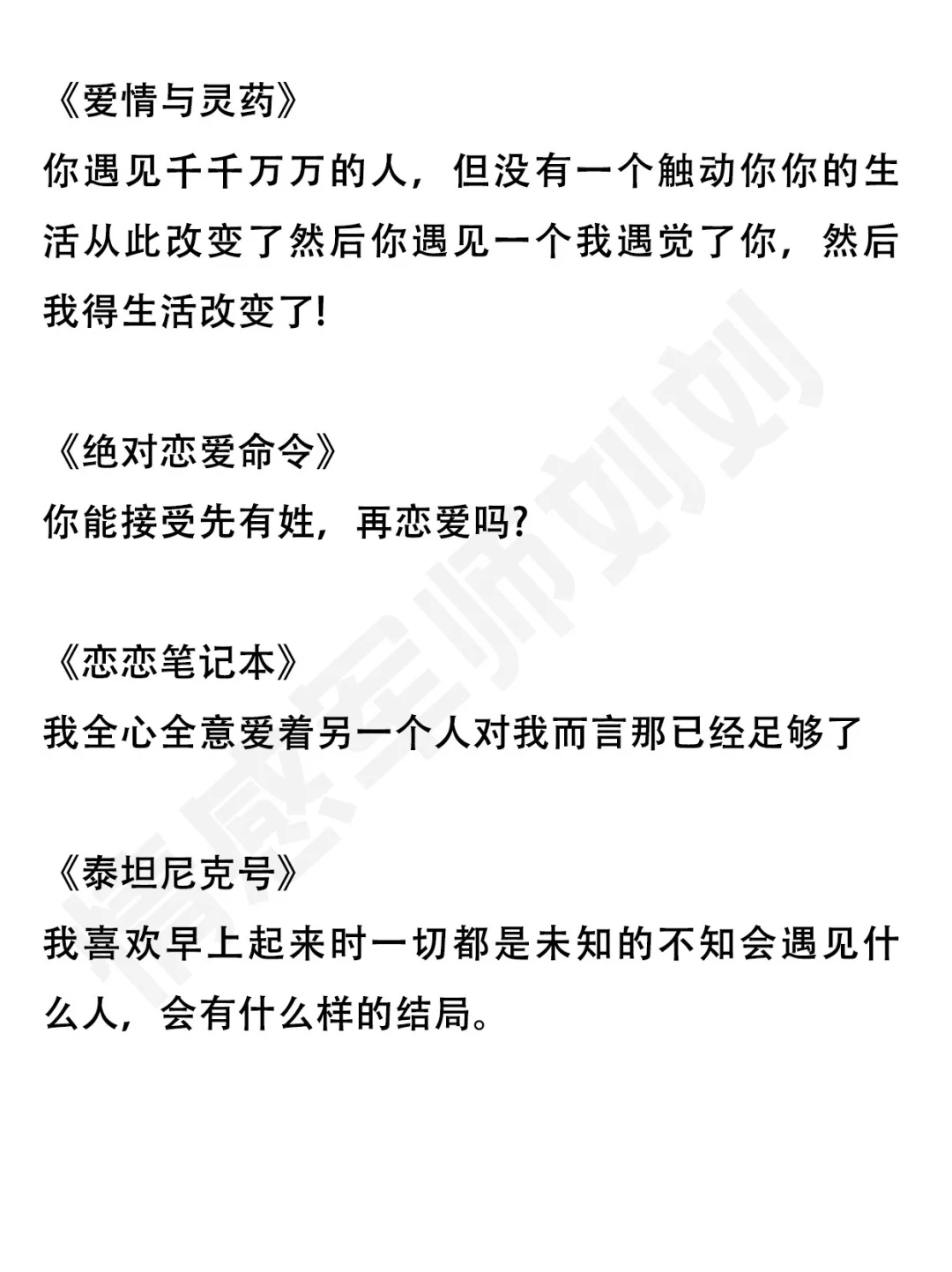 适合异地恋情侣一起看的电影