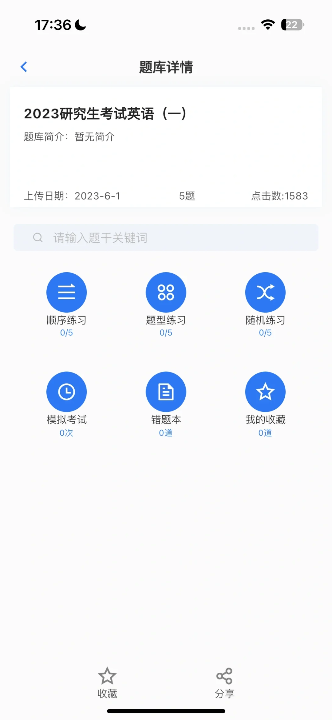 天啊‼️我为什么考完试才知道这个软件