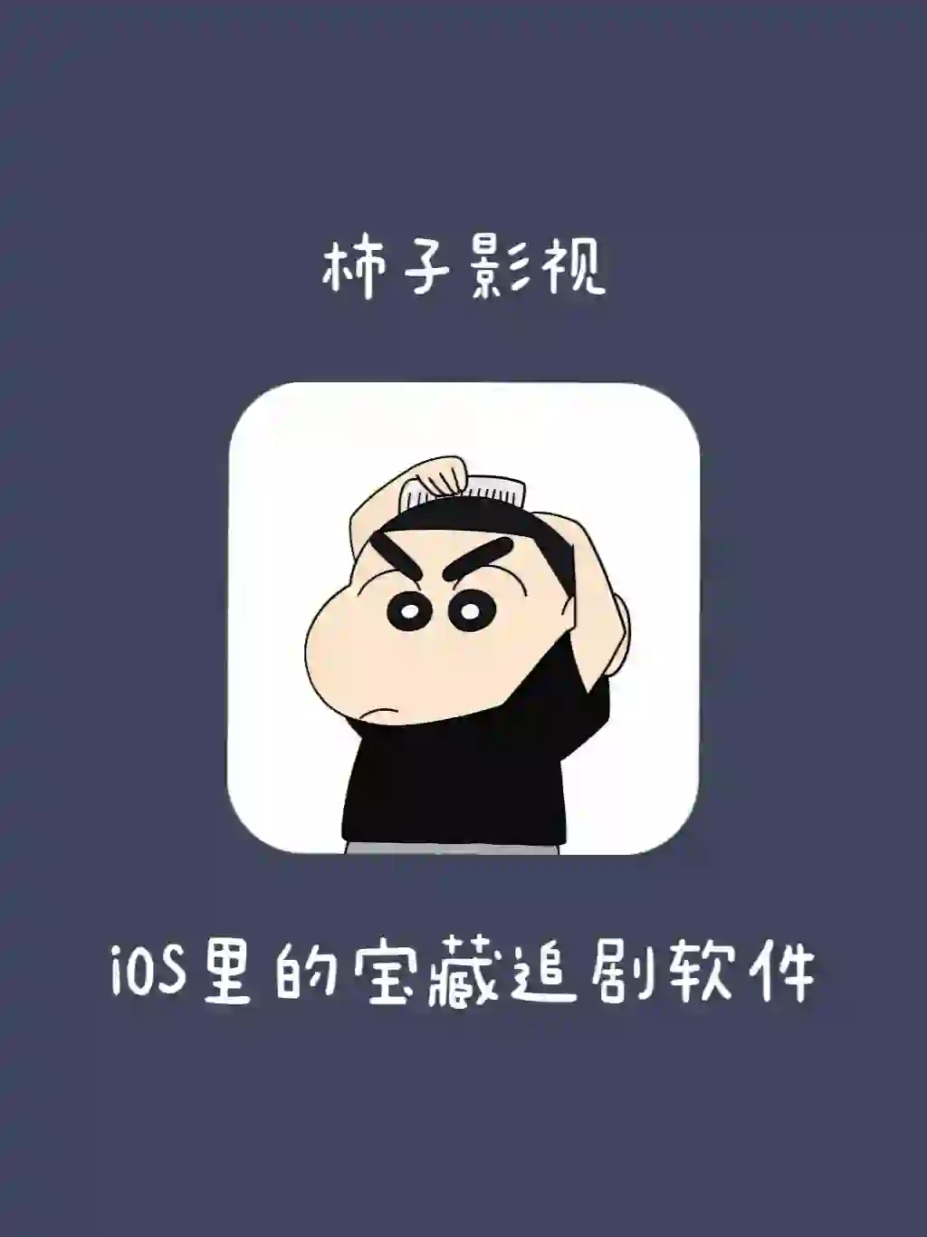 我发现了苹果安卓都能看剧的免费App