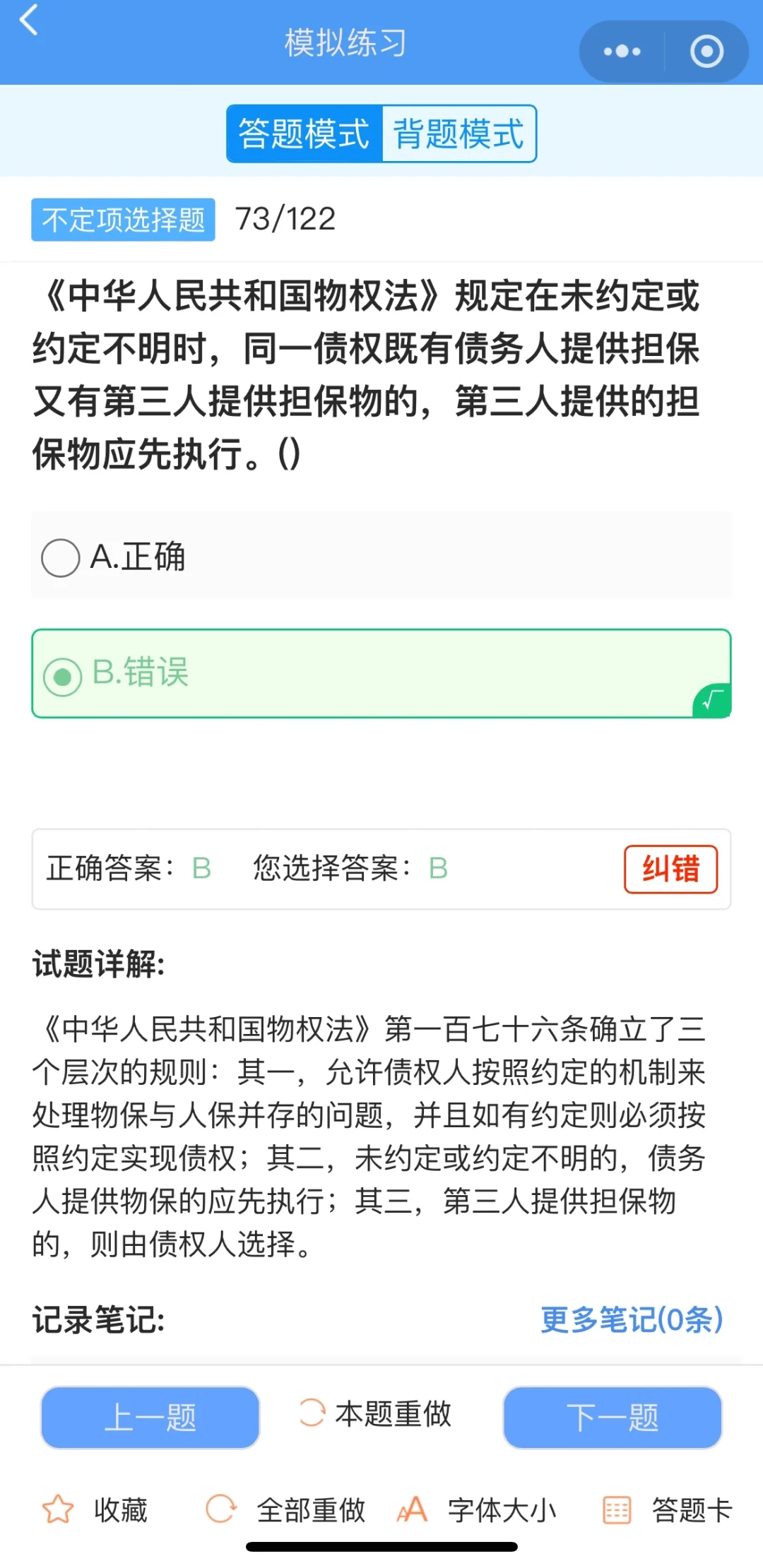 为什么我考完银行从业能才发现这个app阿……