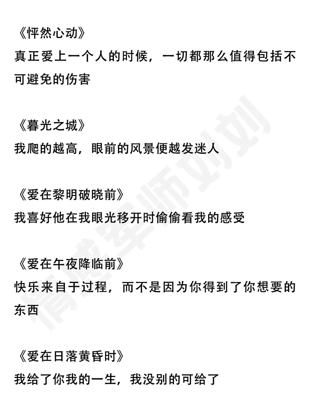 适合异地恋情侣一起看的电影