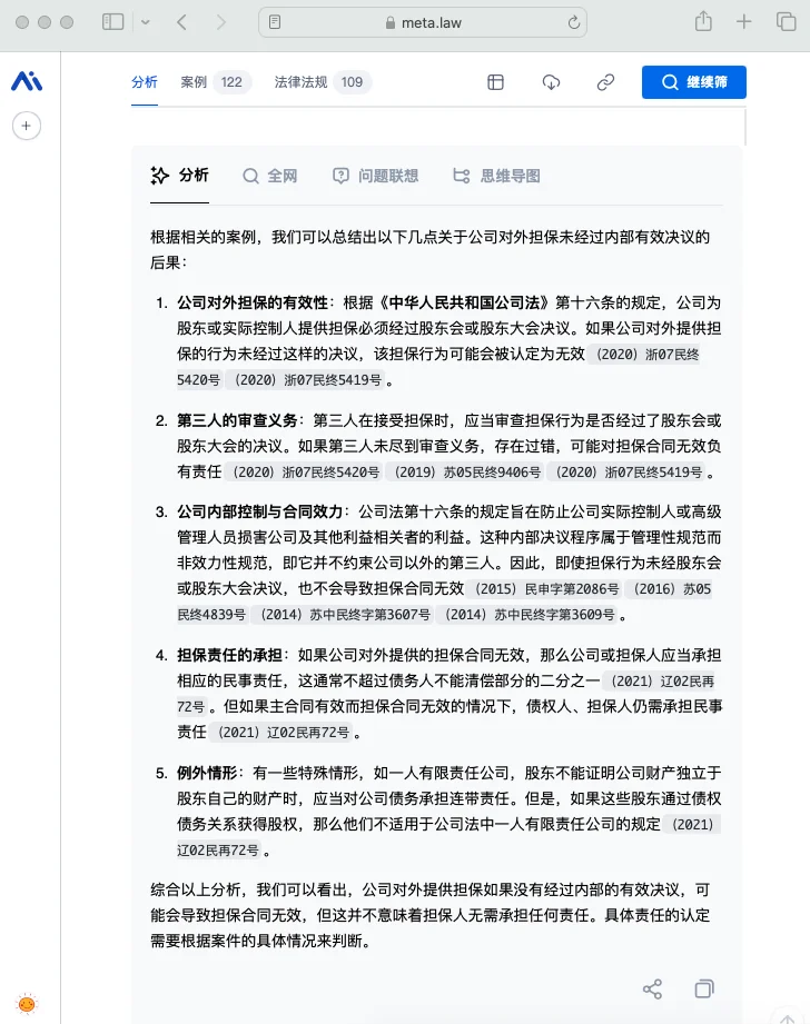 律师在日常工作中使用的多种软件分享