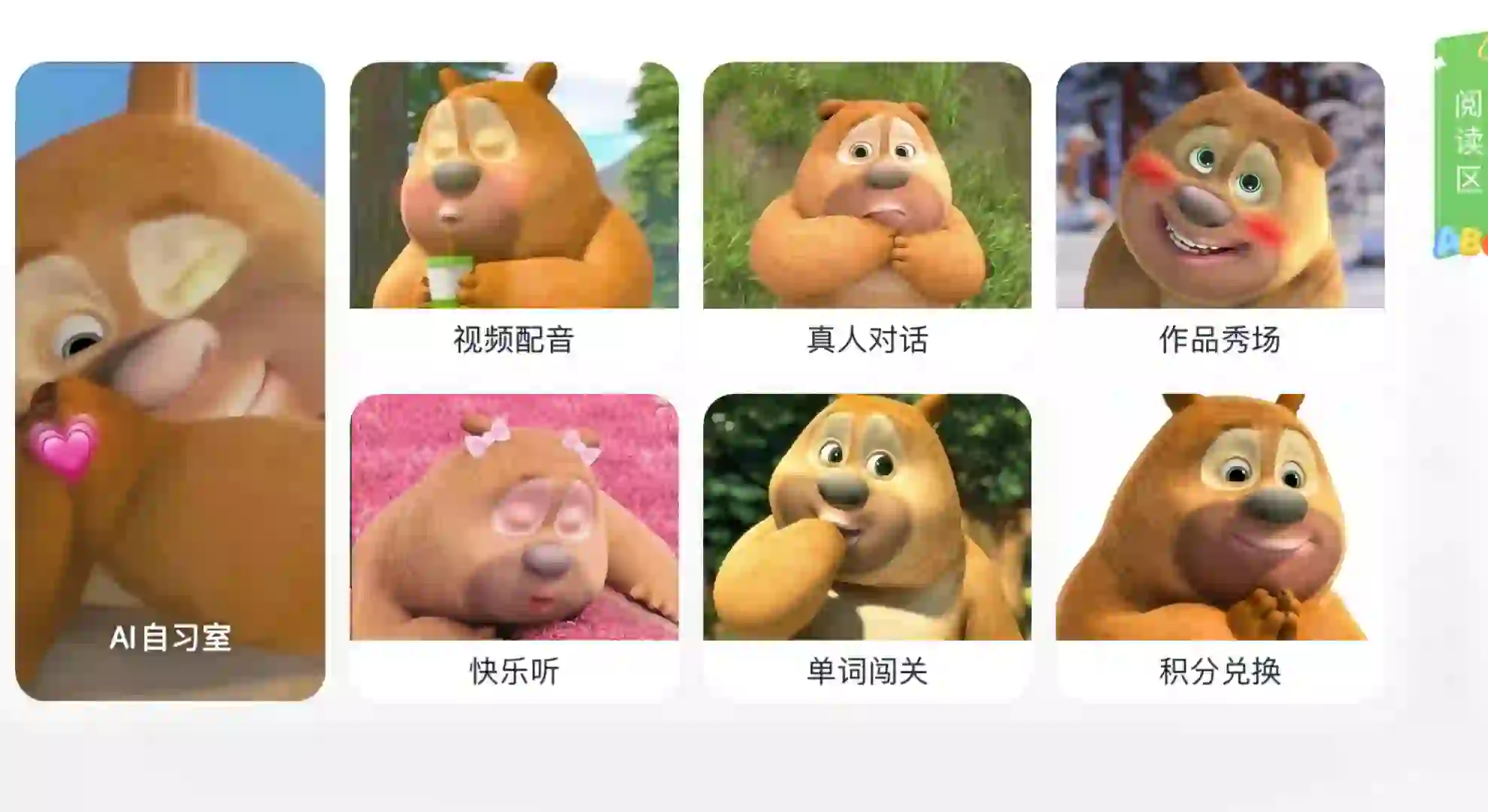 出英语学习app