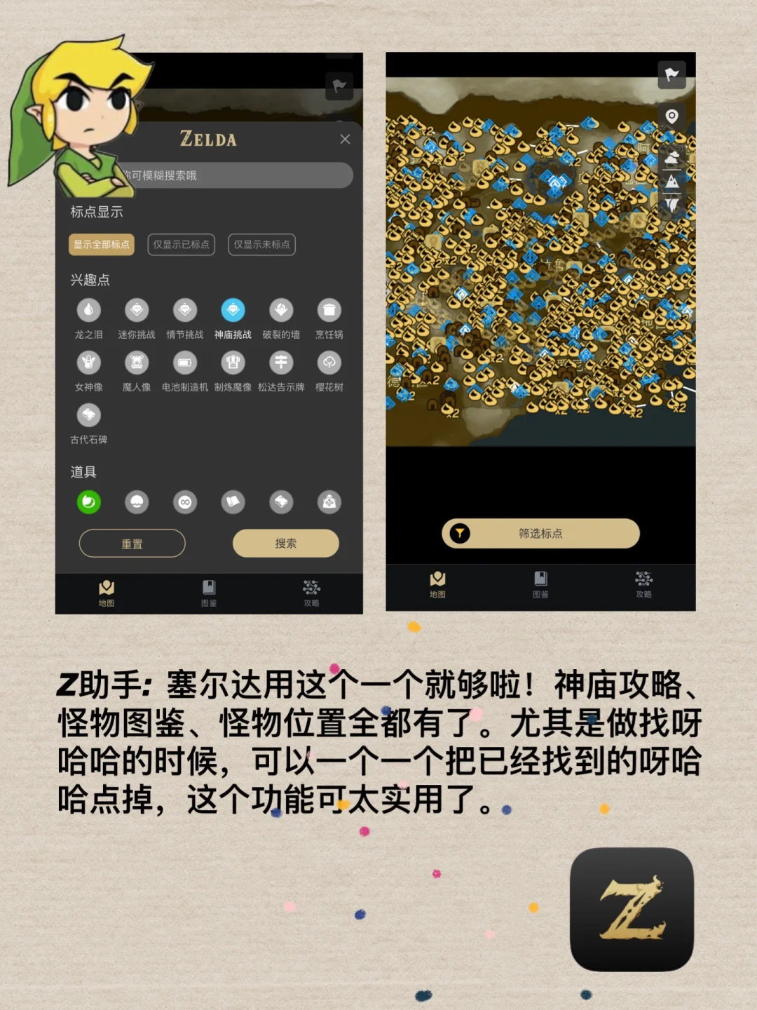 Switch必备app推荐