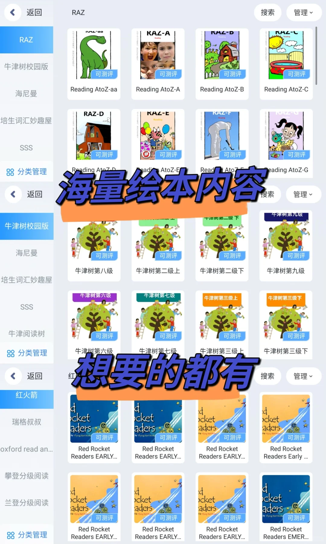 学英语，这一个App足够了‼️