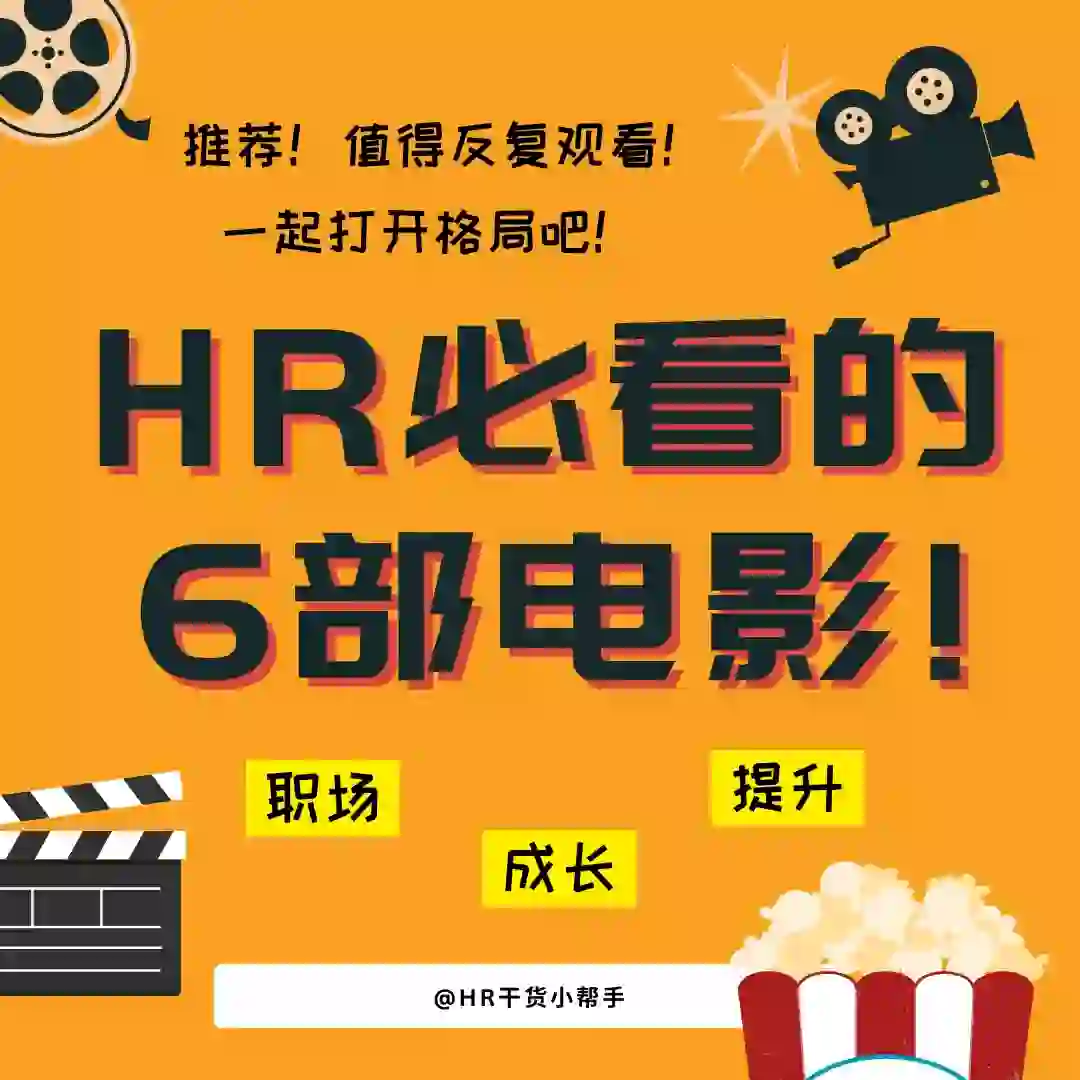 🇲🇾 这6部高分电影你值得反复观看🎬‼️