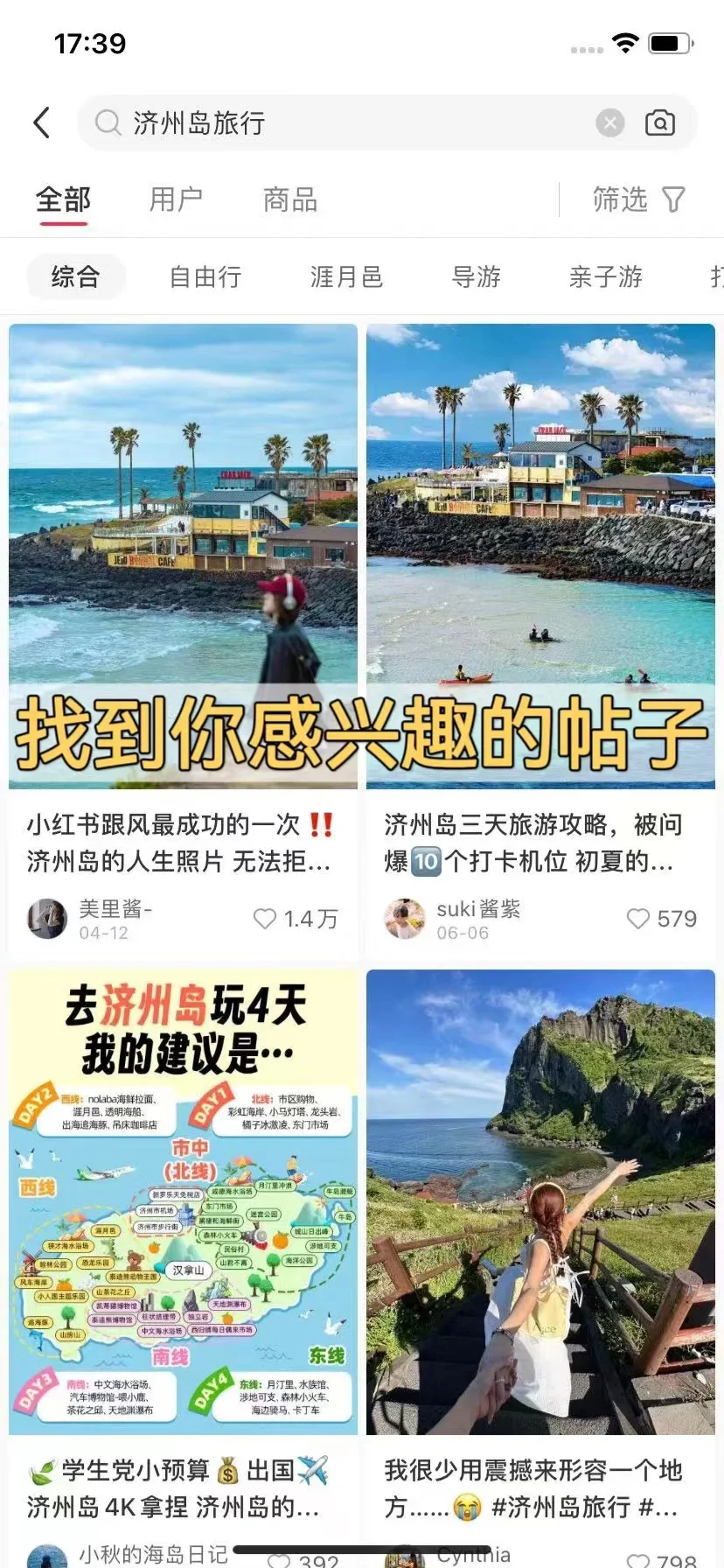 让我这个P人大受震撼的旅行规划app！