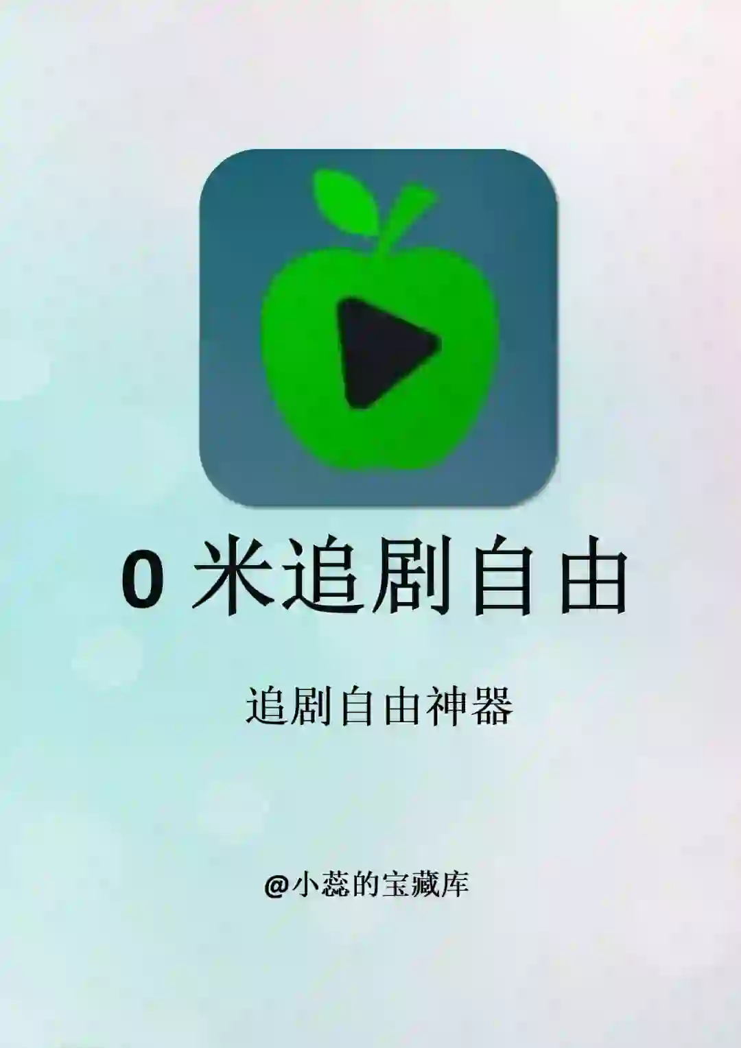 两款影视app，搞定全网追剧自由！