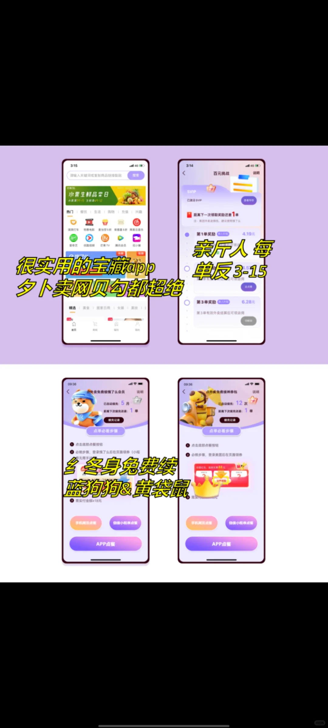 1%电量也要用的小众神仙宝藏app