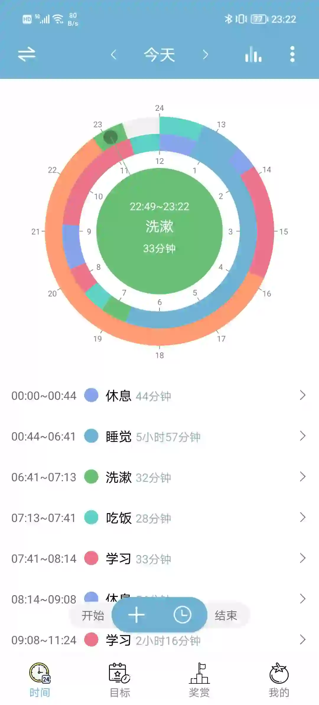 爱时间app记录时间打卡第八天