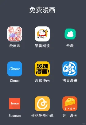 暑假追番不用愁，超多免费动漫app分享