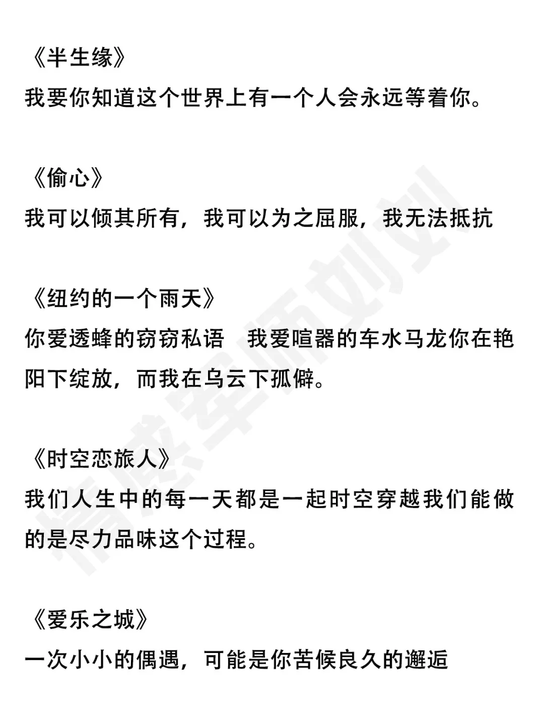 适合异地恋情侣一起看的电影