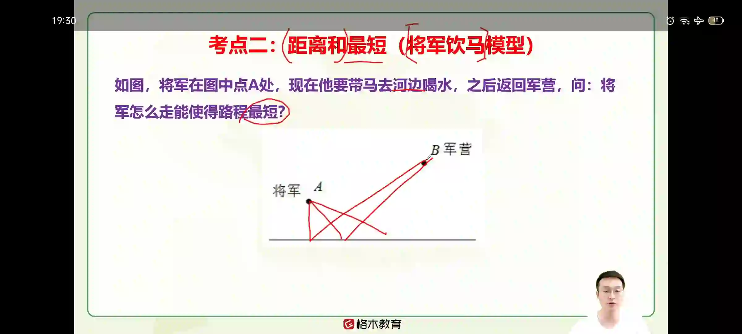 我在格木APP听课，刷题疯狂90晚，第9晚！