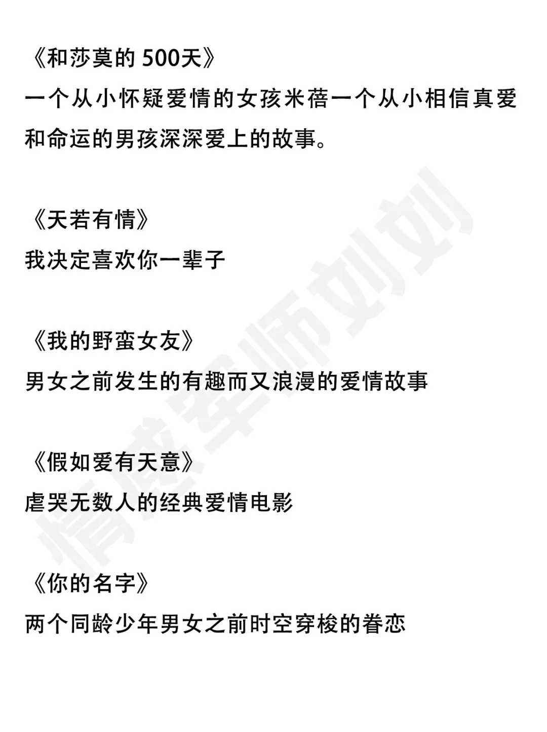 适合异地恋情侣一起看的电影