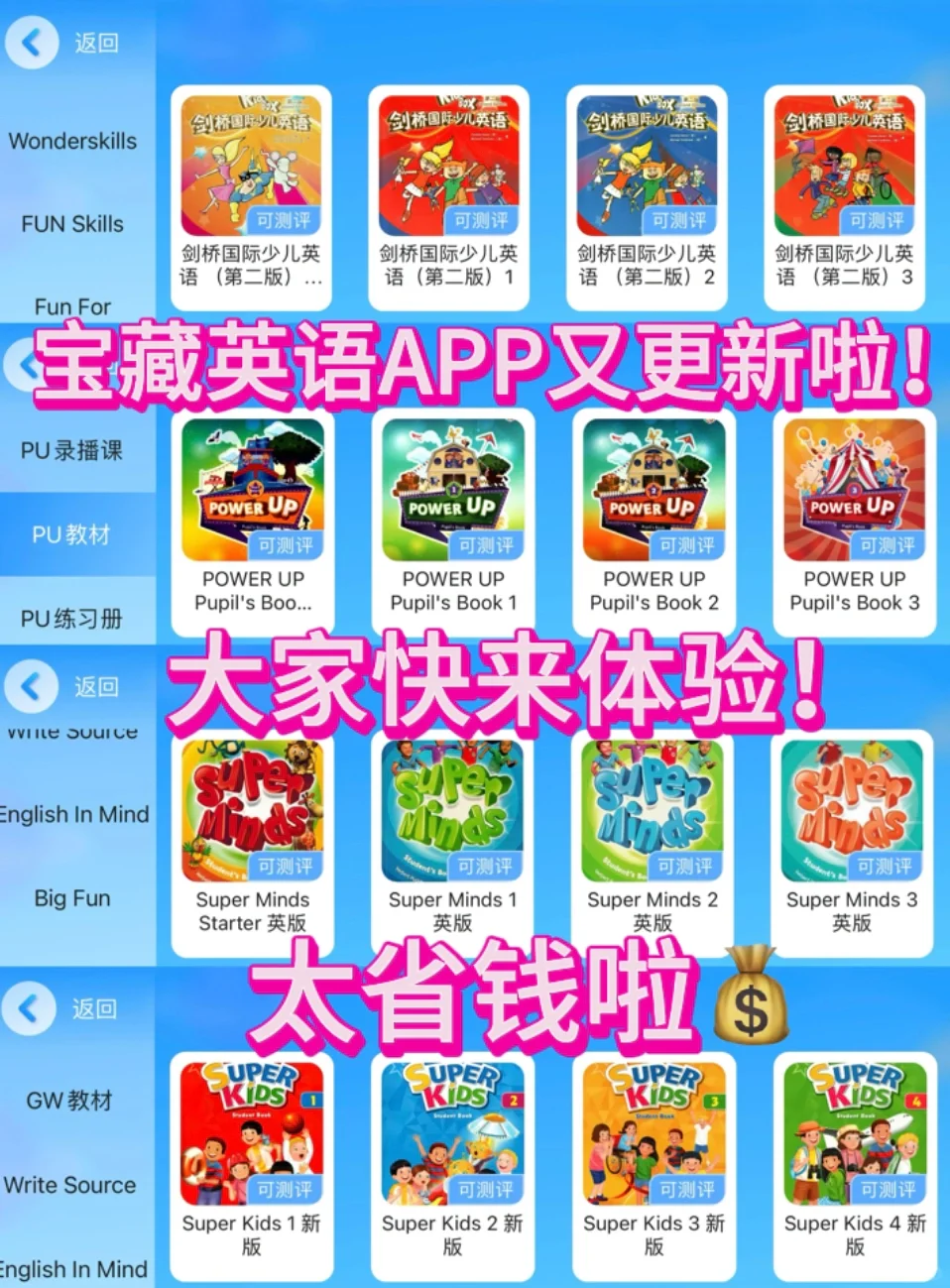 🌻宝藏英语APP又升级啦！太省钱啦💰