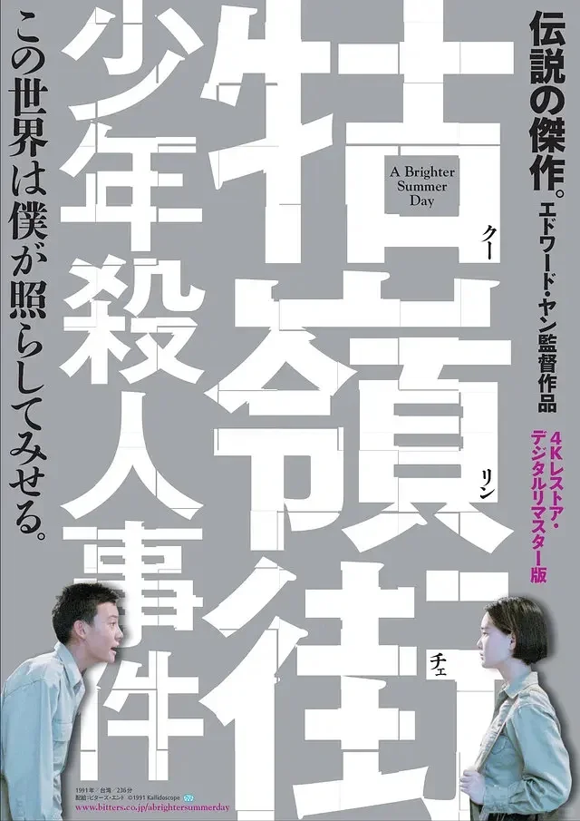 6.22 下午《牯岭街少年杀人事件》电影沙龙