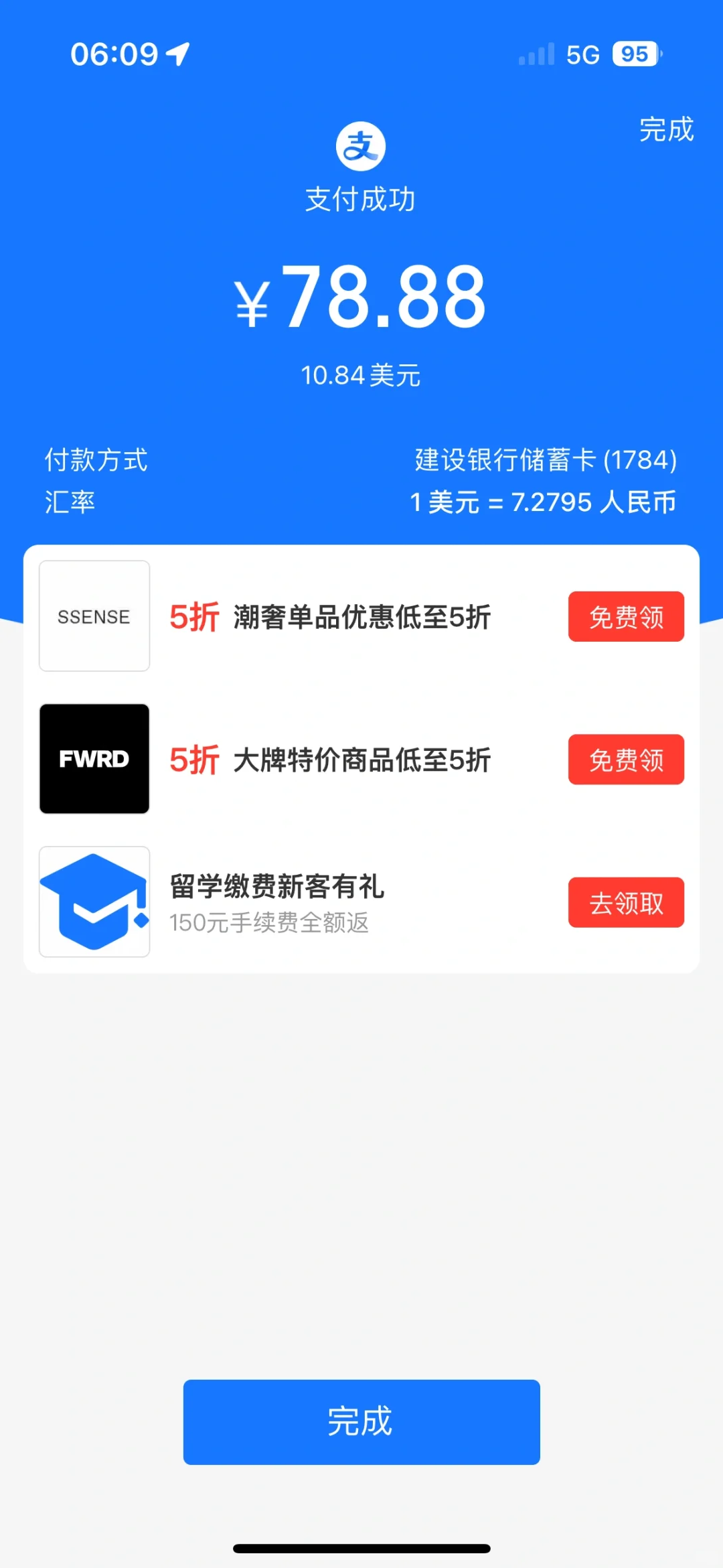 亚航app支付失败经验帖