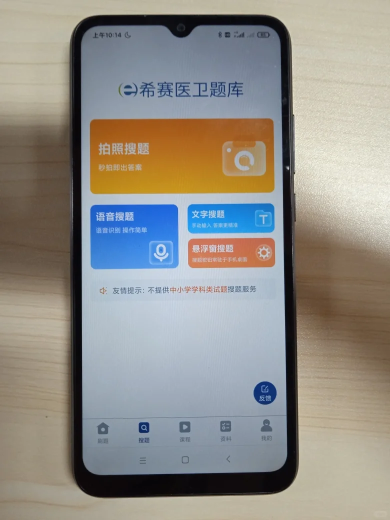 中医师承/确有专长刷题常用APP！