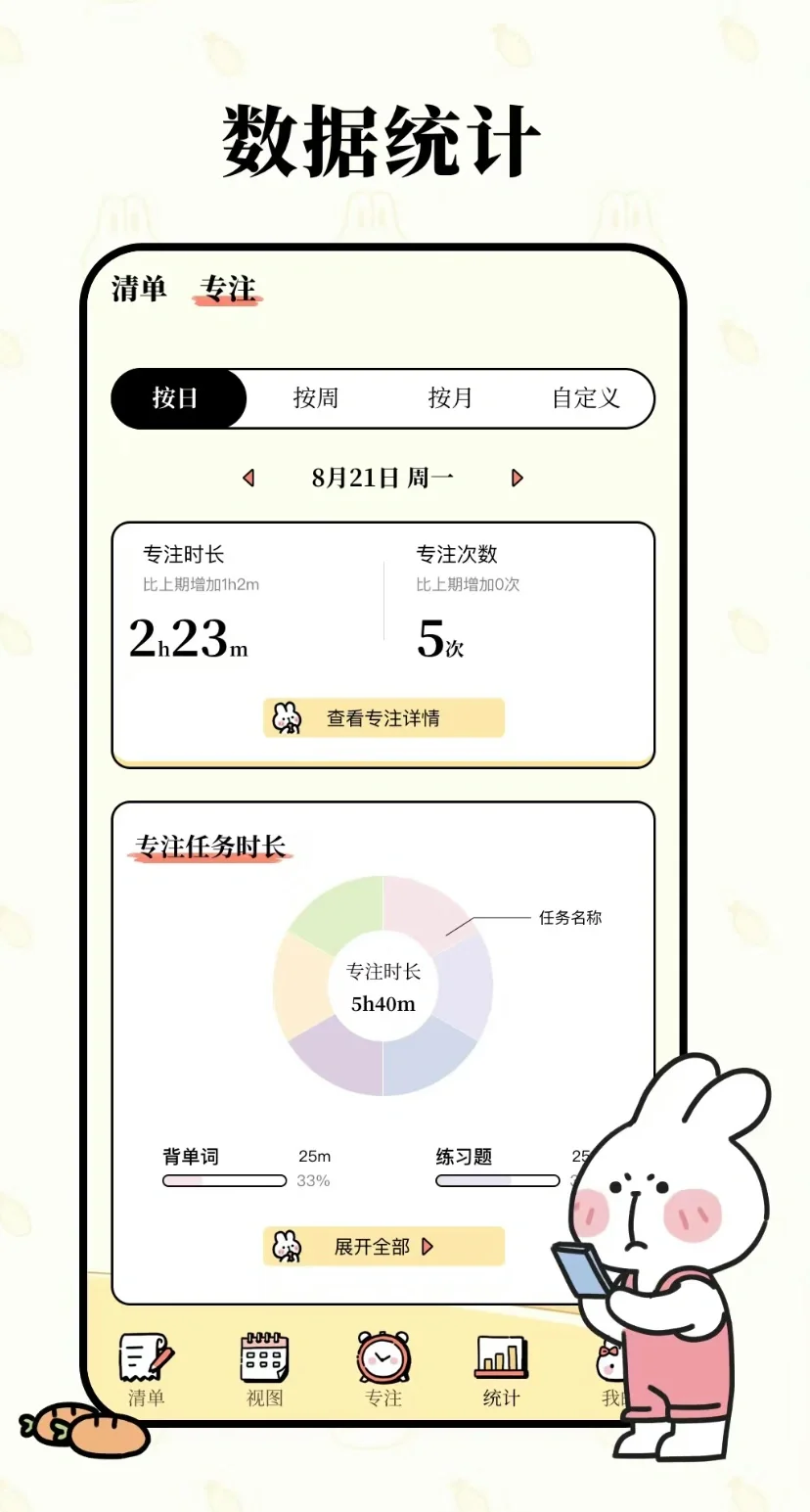 番茄计划APP（免费领会员💛)可互