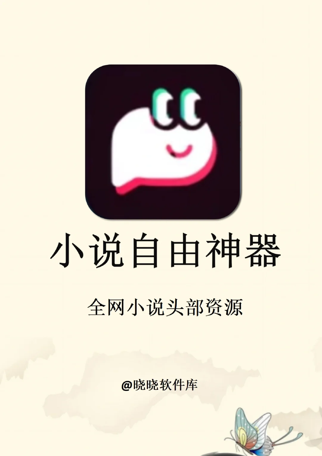 3款免费看小说app！全网小说自由啦！