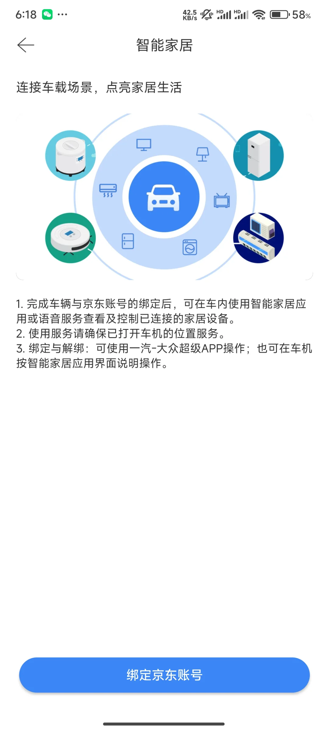 【终于】一汽大众app升级4.0