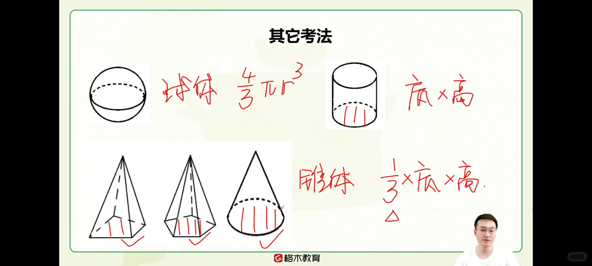 我在格木APP听课，刷题疯狂90晚，第9晚！