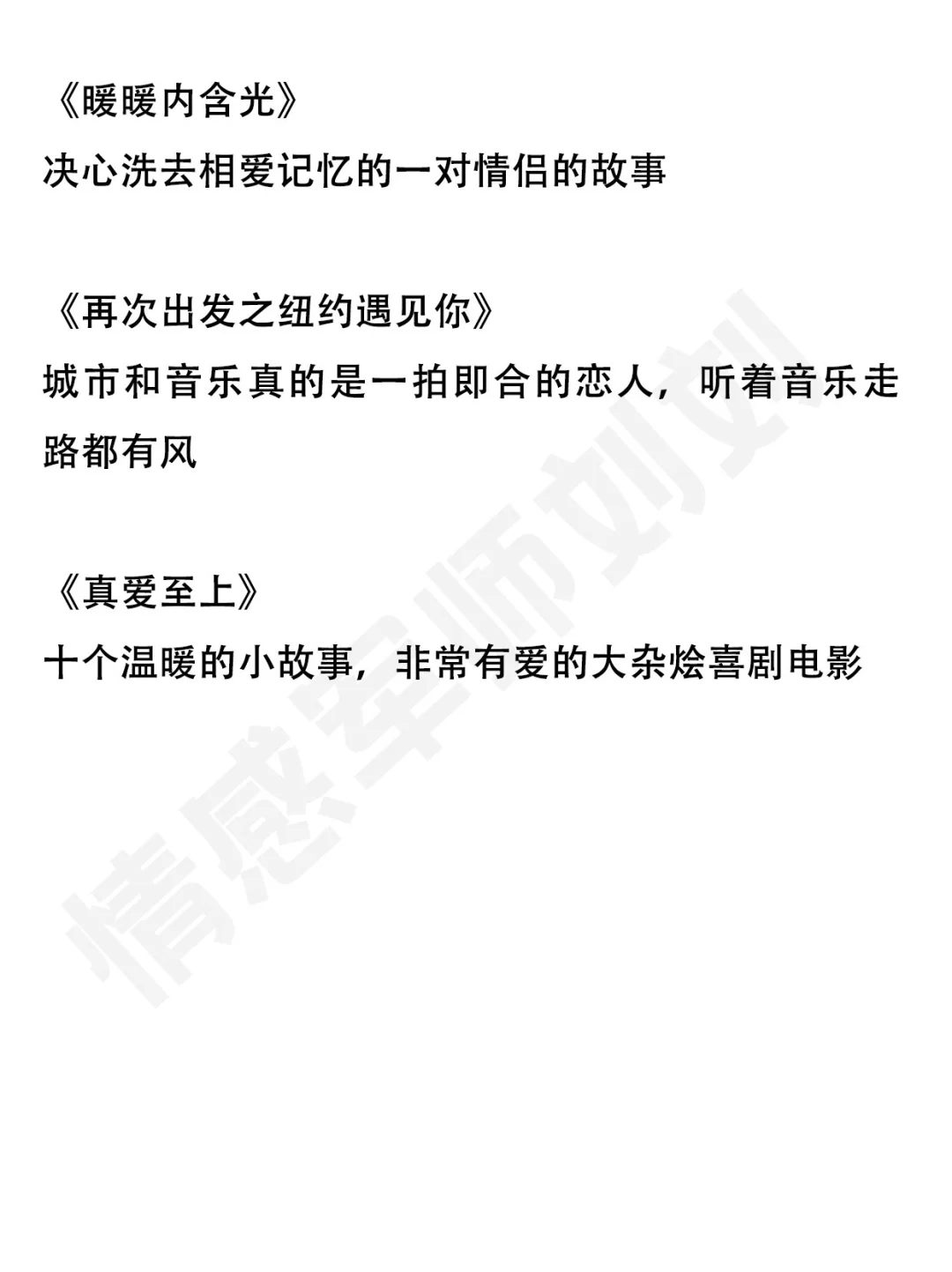 适合异地恋情侣一起看的电影