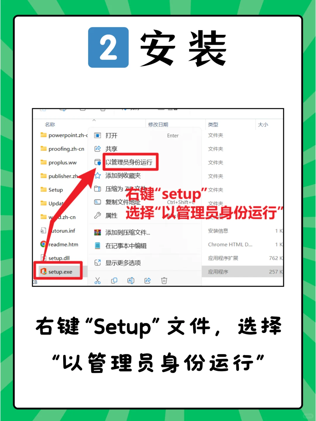 MS Office 超详细的安装教程（安装&激活）