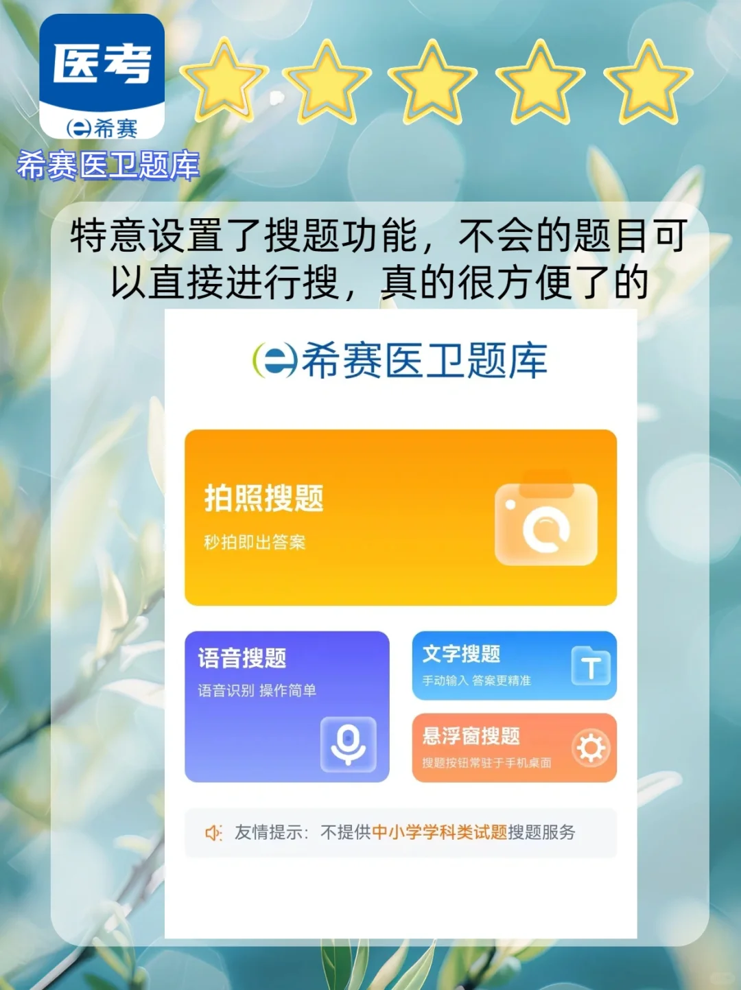 这个中医师承/确有专长APP也太好用了吧！