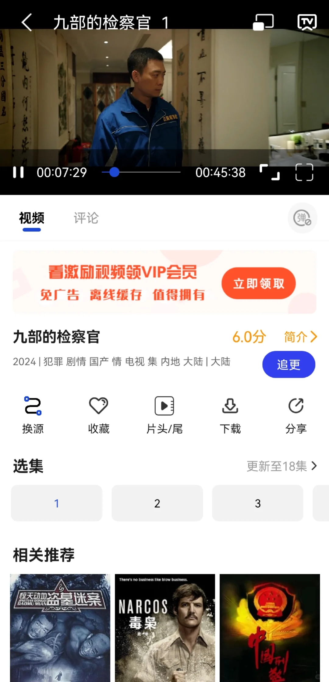 免费的安卓追剧App！蓝光+弹幕！！