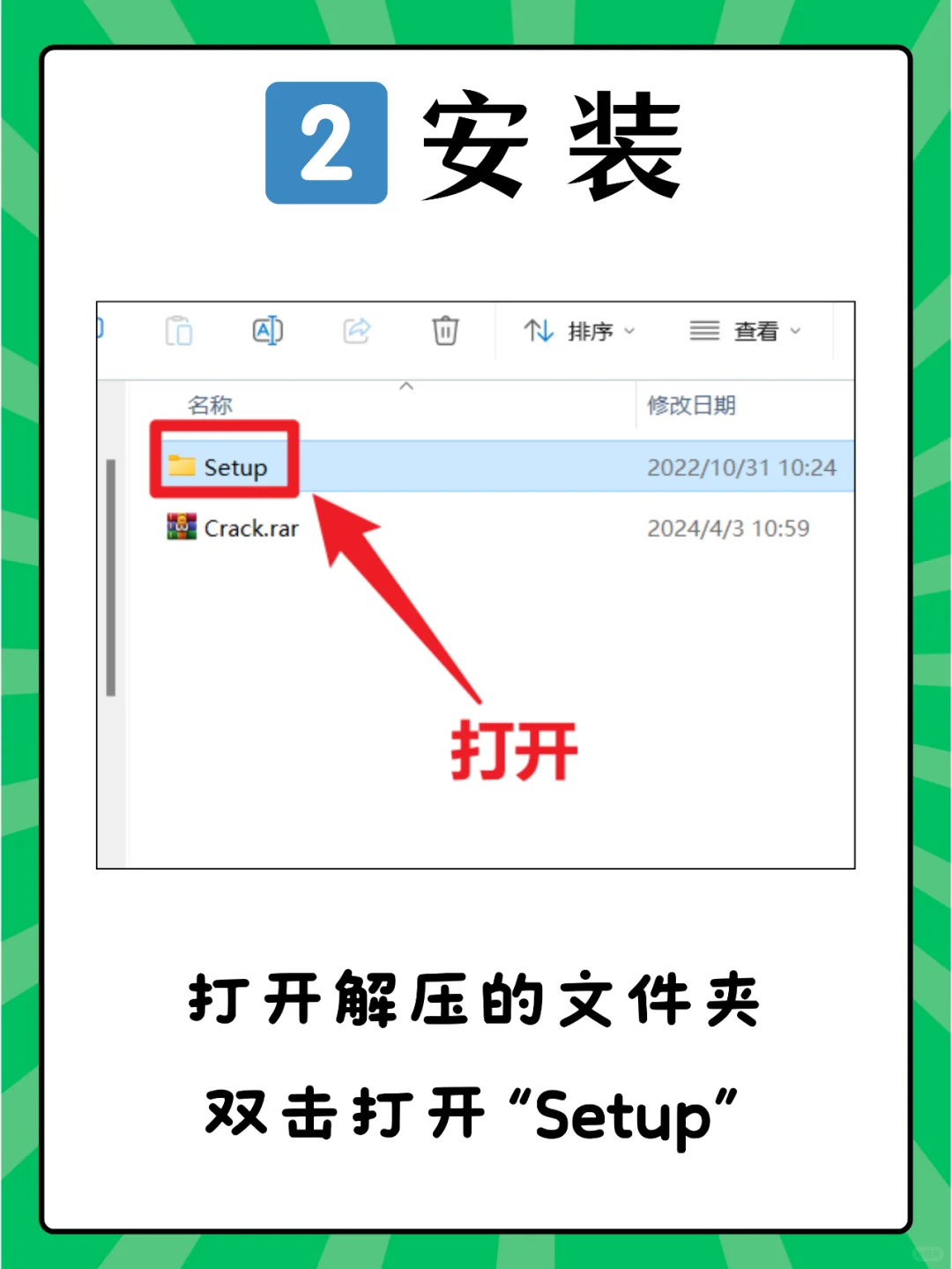 MS Office 超详细的安装教程（安装&激活）