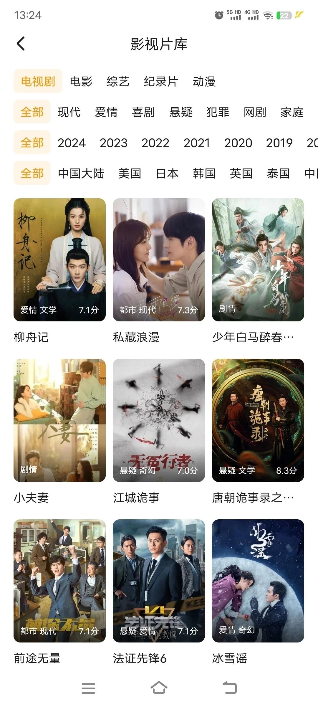 分享一个追剧app，iOS 和安卓的福音