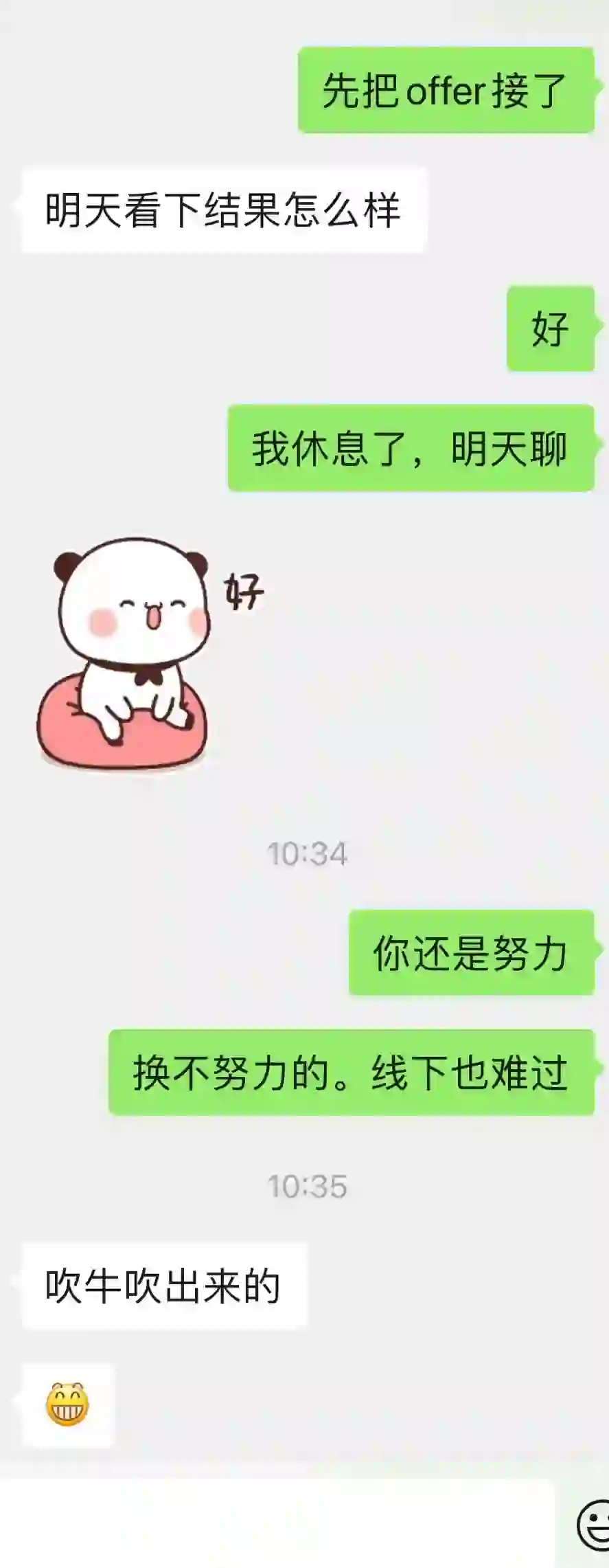 恭喜高中学历小哥哥喜提深圳软件测试offer