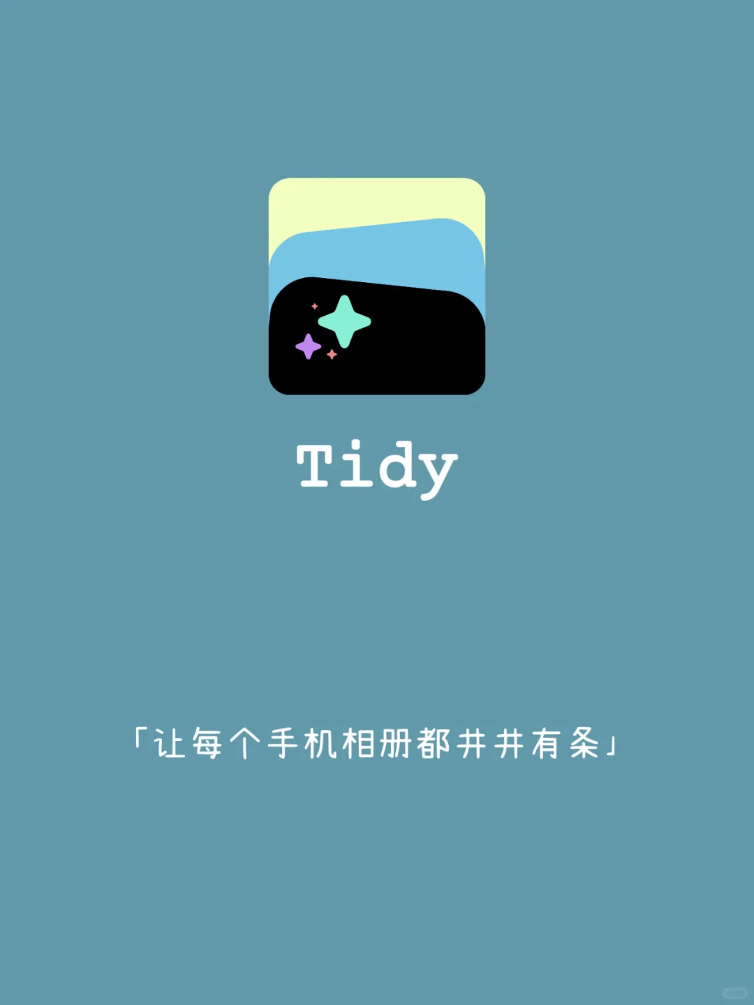 为了摆脱相册整理拖延症，我开发了一款App