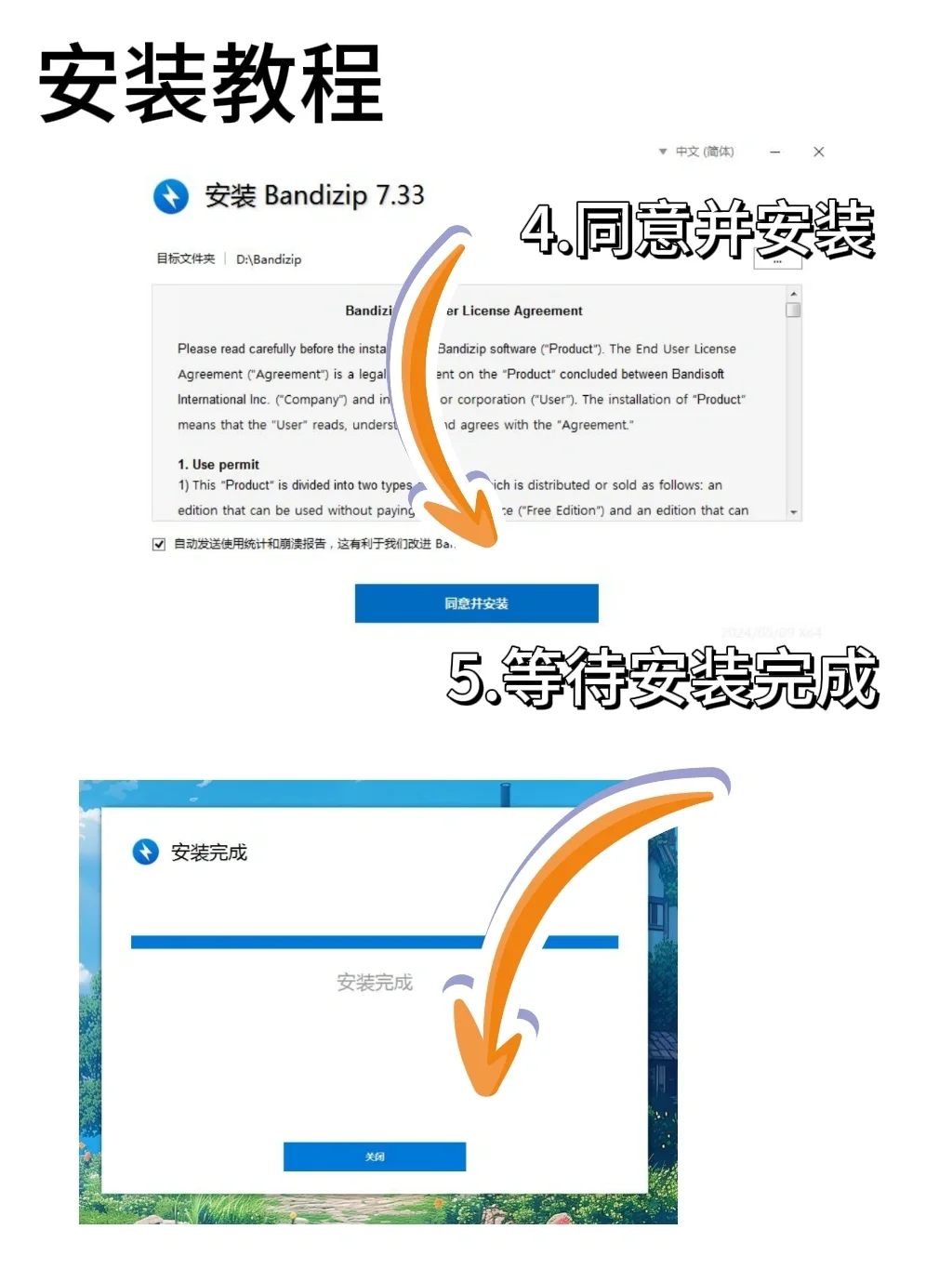 为什么电脑解压缩我只推荐Bandzip