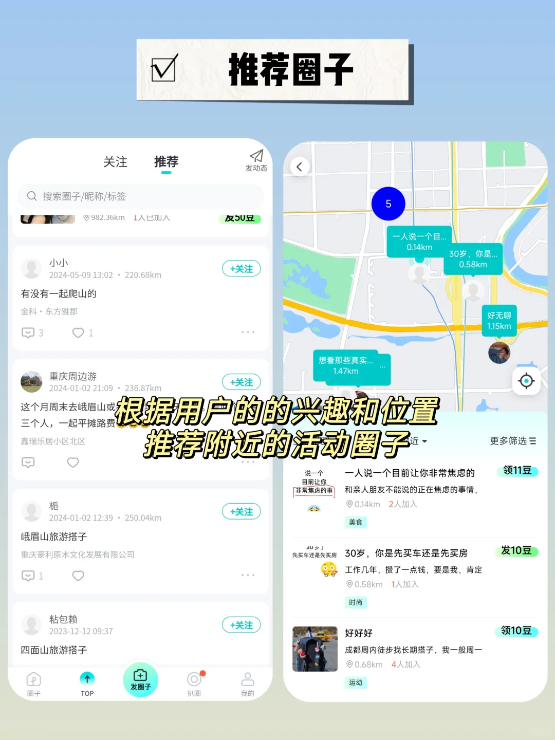 找不到好友搭子还不快来试试这款宝藏APP❗