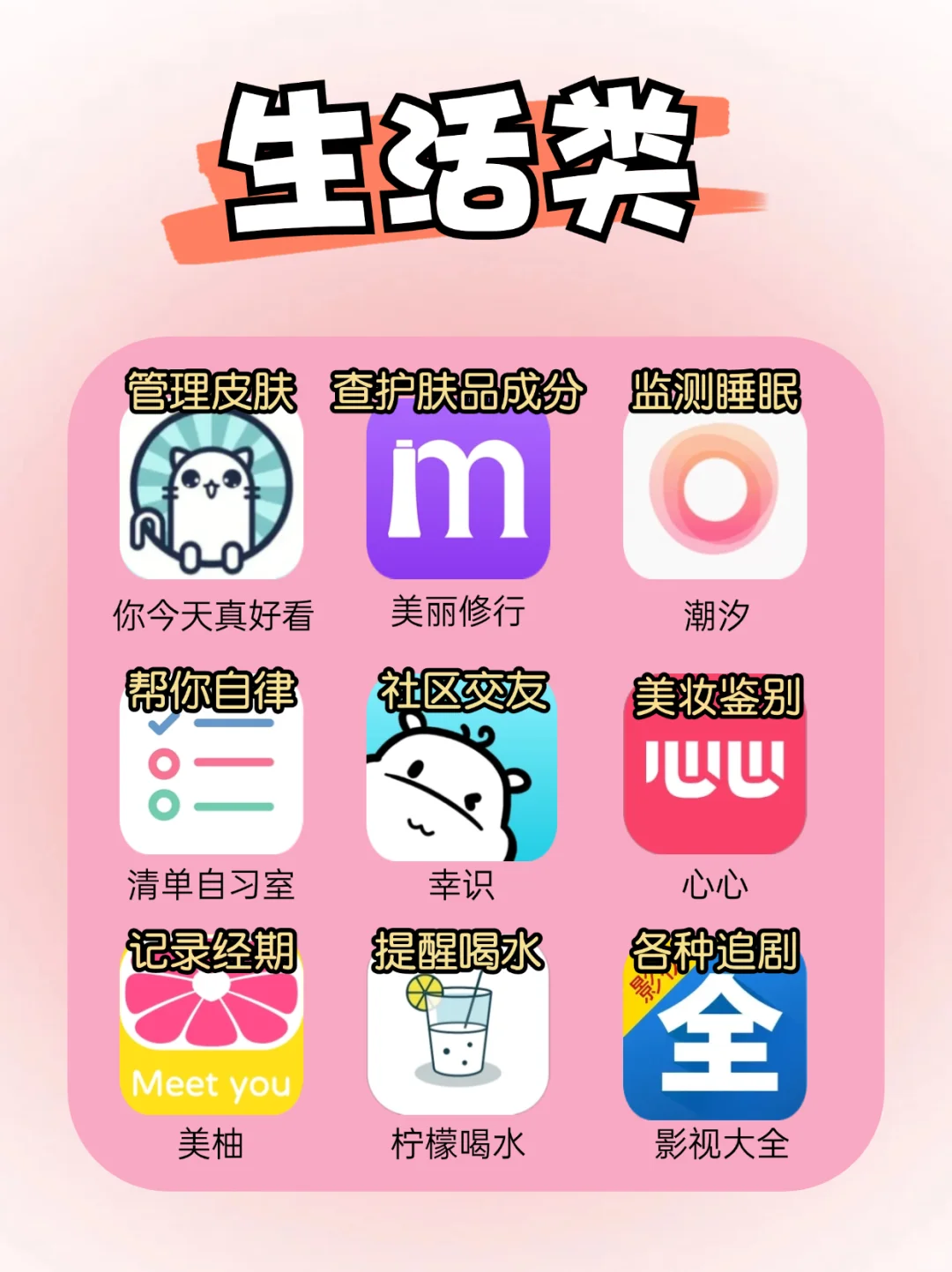 精致女孩必备‼️45个神仙APP提升气质