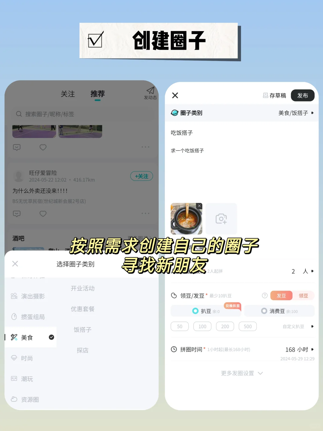 找不到好友搭子还不快来试试这款宝藏APP❗