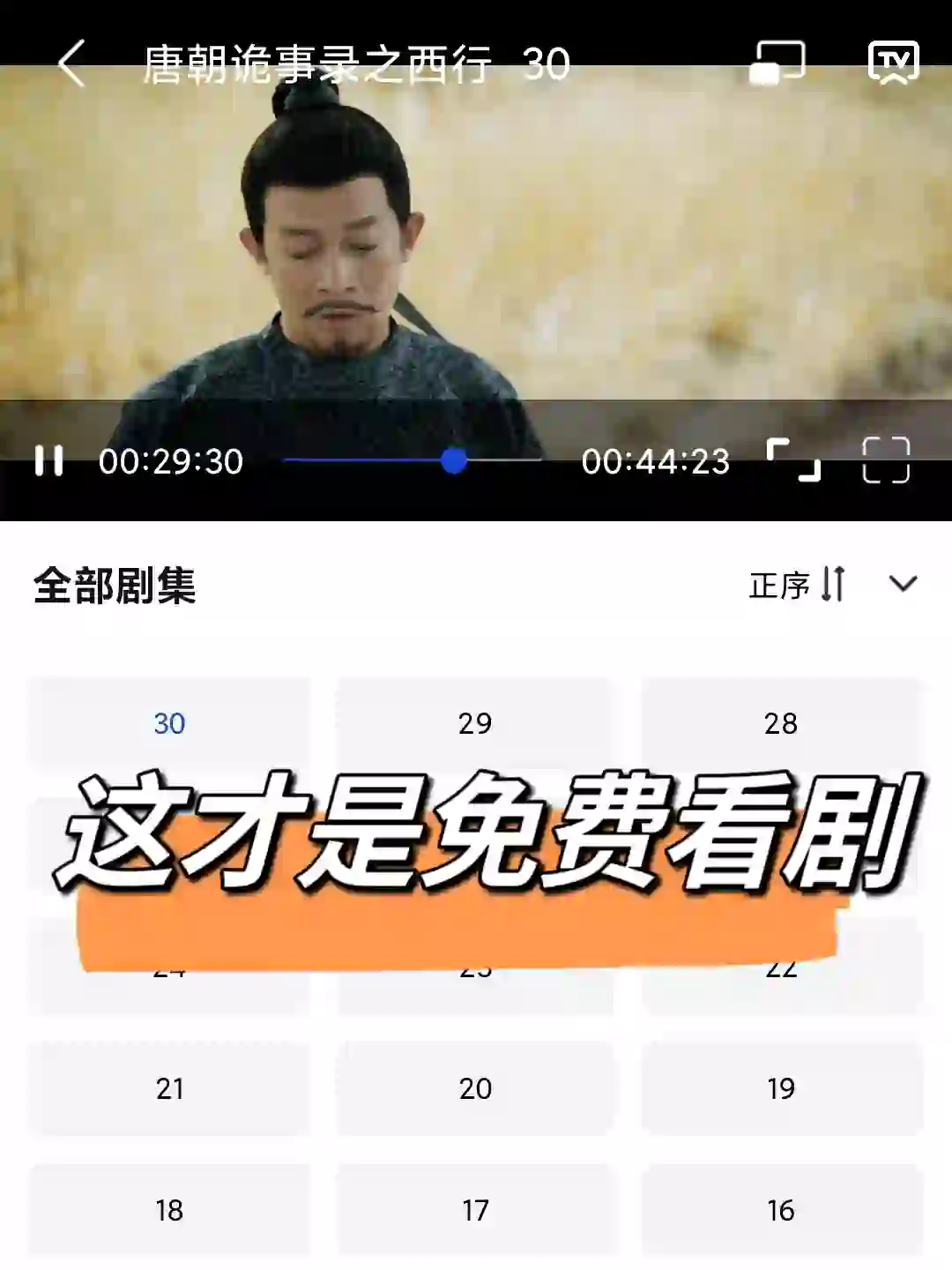 分享｜一个免费看剧APP~