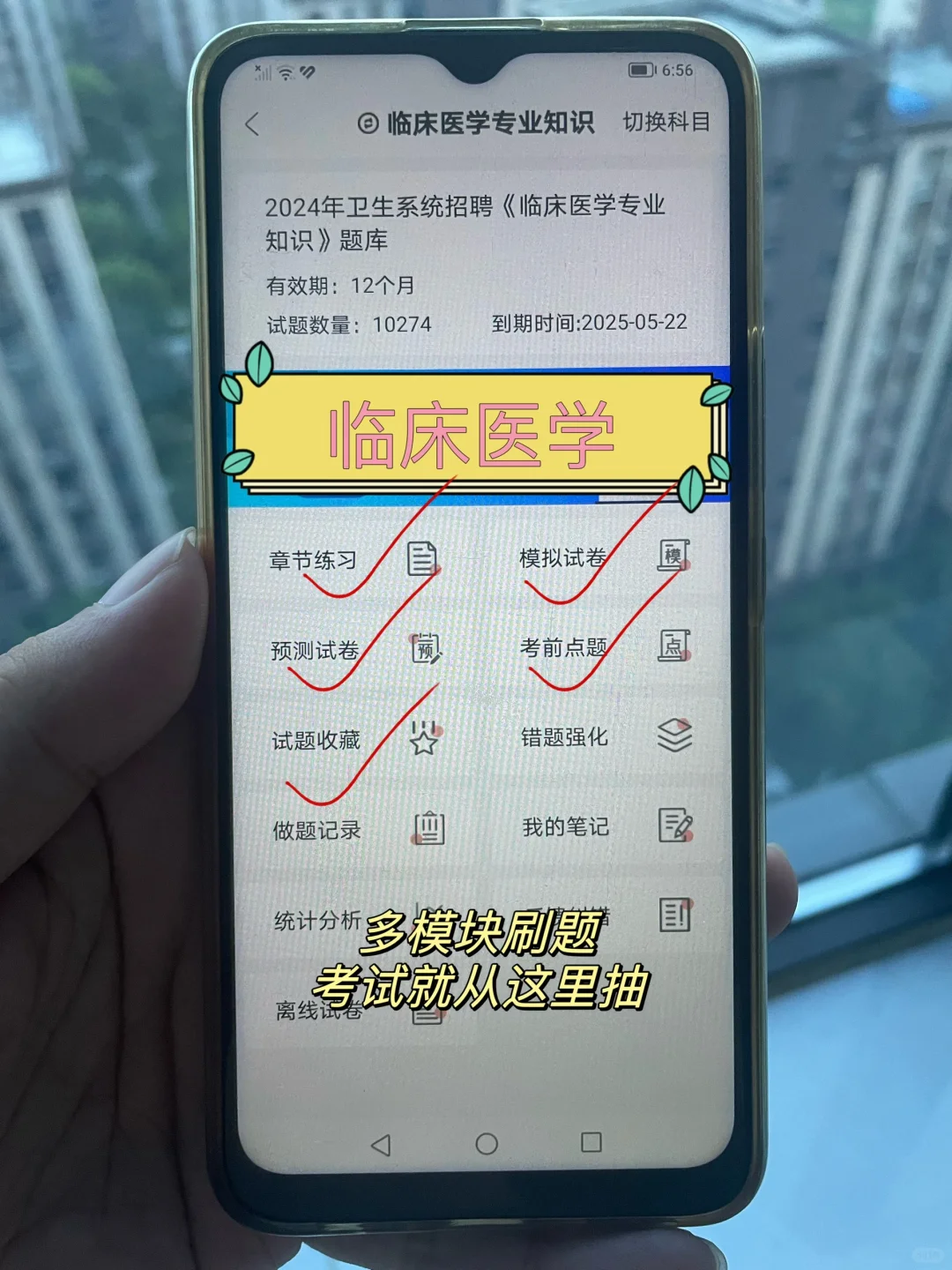 临床医学，就靠这个App，这把，赢麻了