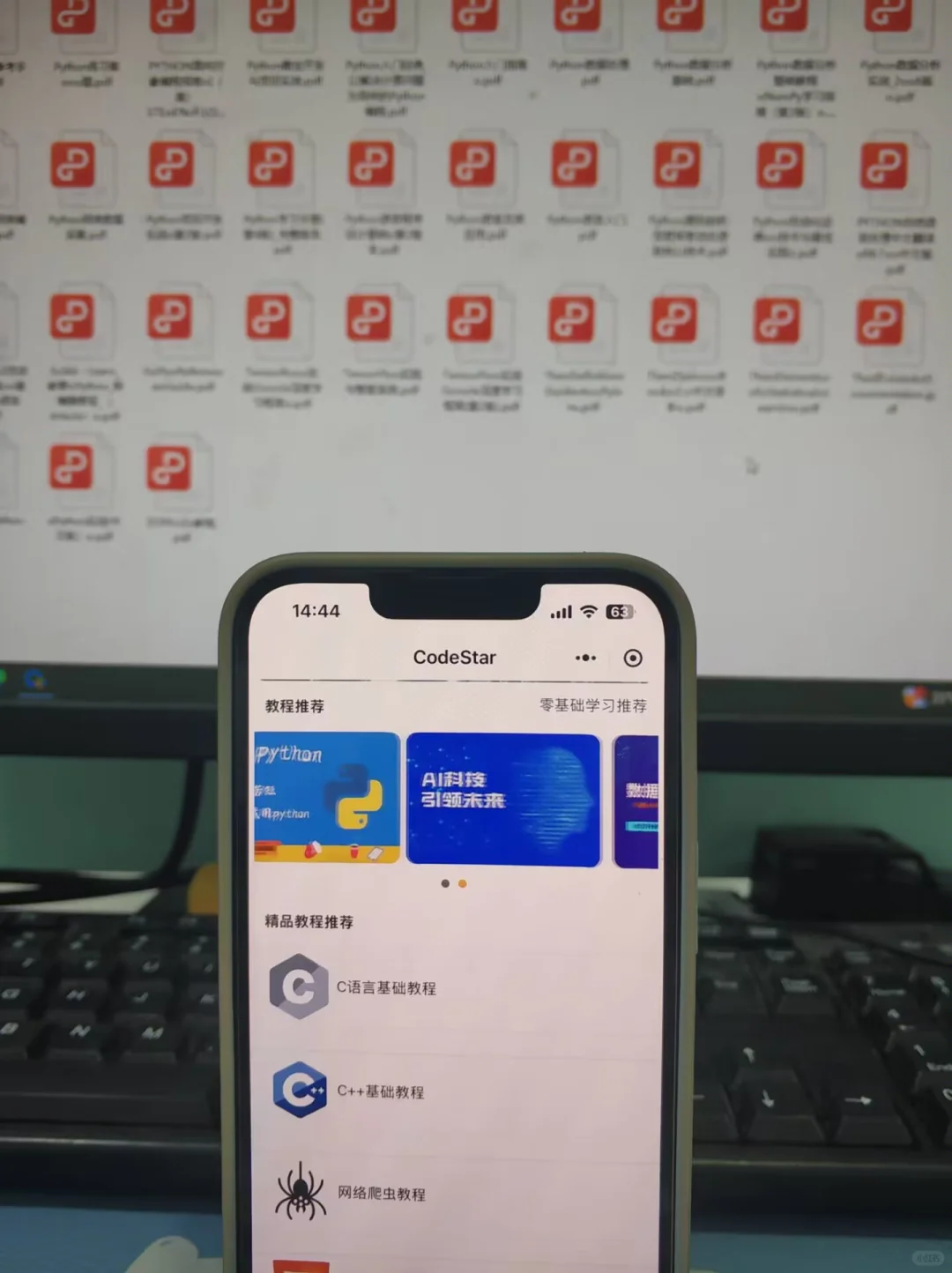 为什么我学Python的时候不知道这个APP