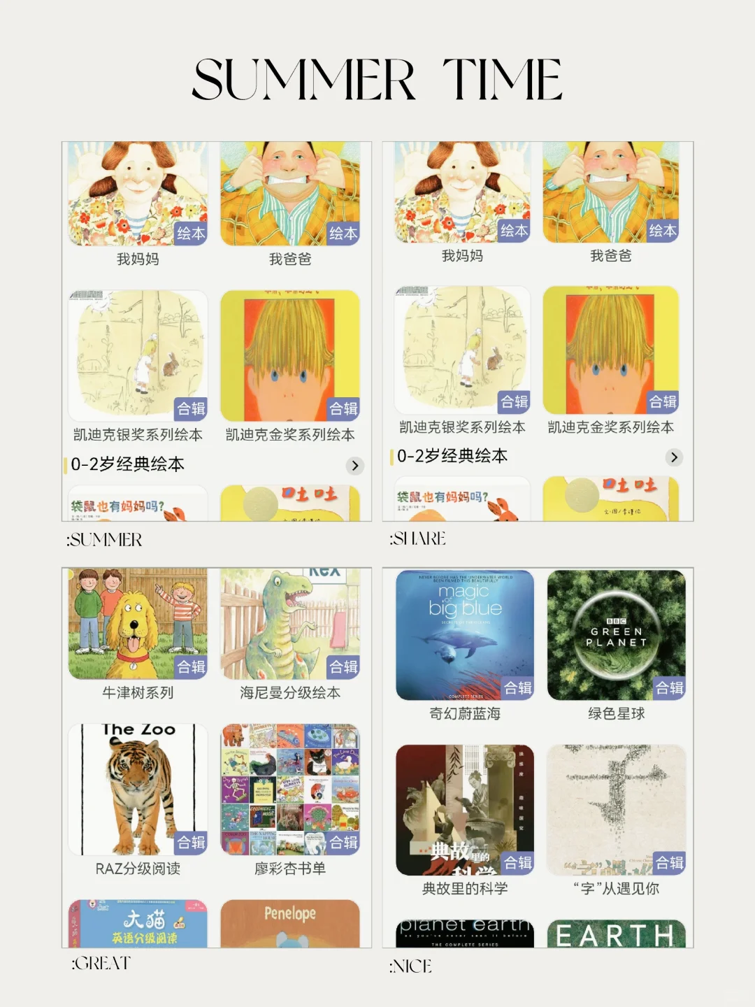 挖到宝藏 APP